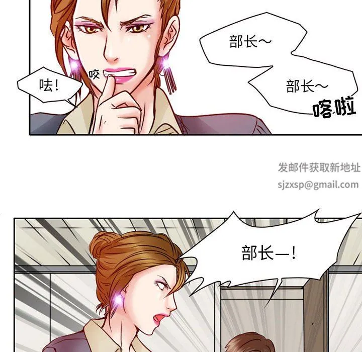 暗黑之恋 - 第26话 - page 52