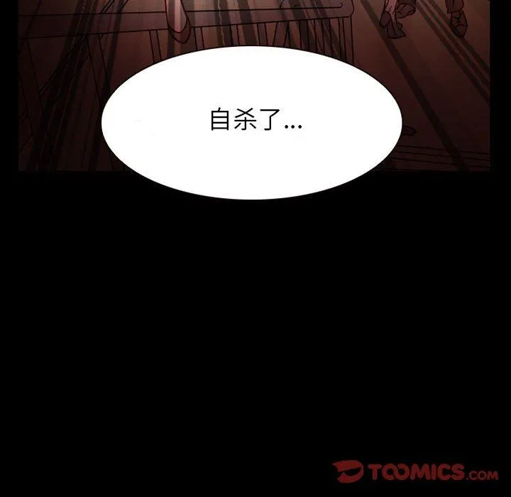 暗黑之恋 - 第26话 - page 58