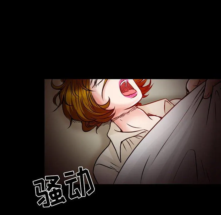 暗黑之恋 - 第26话 - page 60