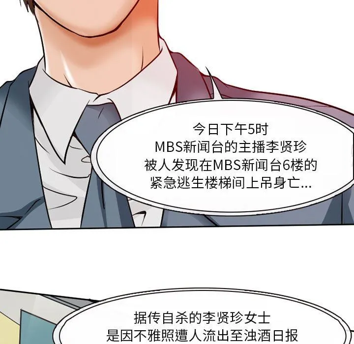 暗黑之恋 - 第26话 - page 65