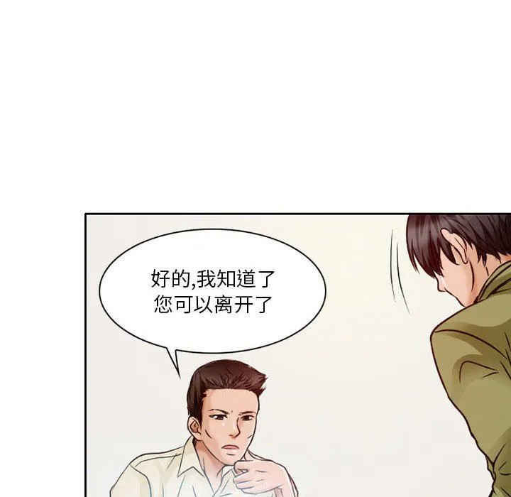 暗黑之恋 - 第26话 - page 68