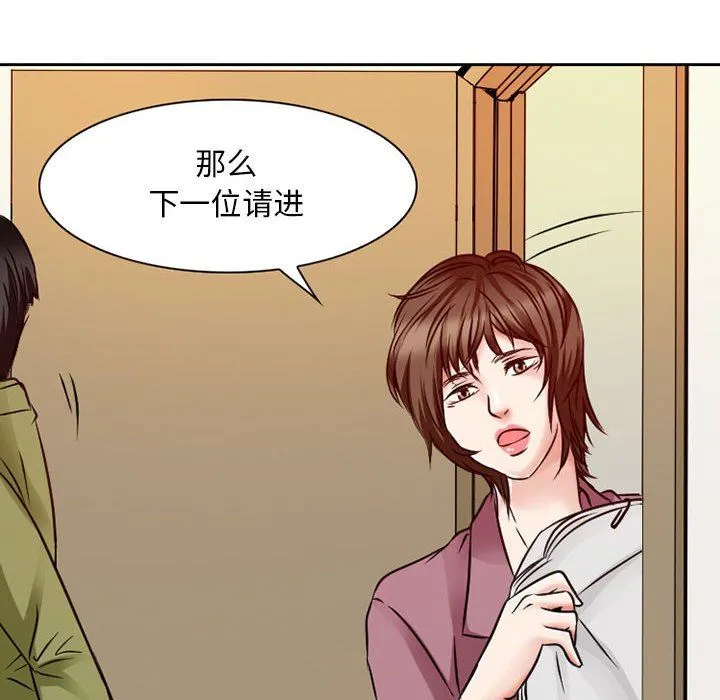 暗黑之恋 - 第26话 - page 70