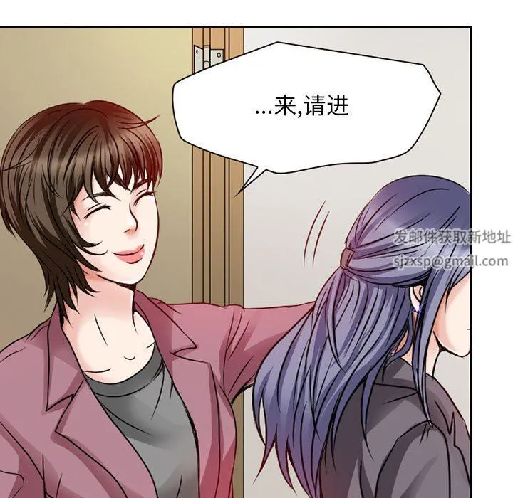 暗黑之恋 - 第26话 - page 77