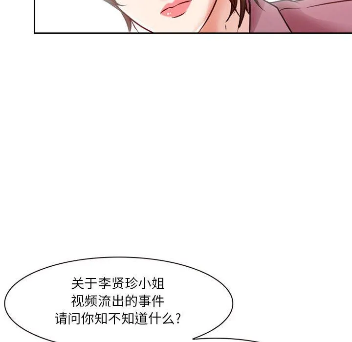 暗黑之恋 - 第26话 - page 80