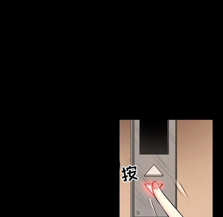 暗黑之恋 - 第36话 - page 5