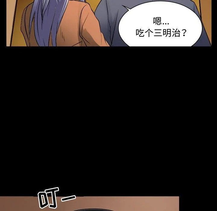 暗黑之恋 - 第36话 - page 7