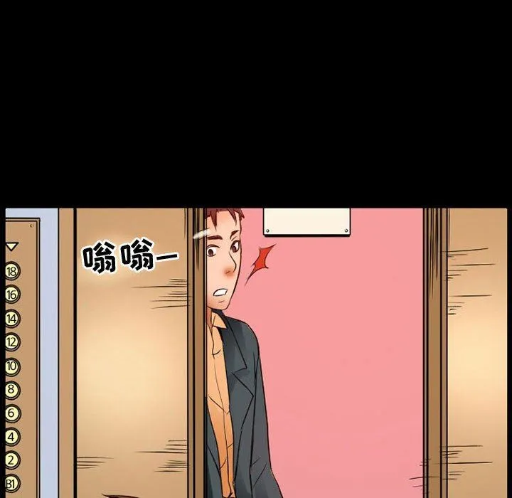 暗黑之恋 - 第36话 - page 10