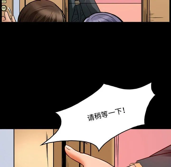 暗黑之恋 - 第36话 - page 11
