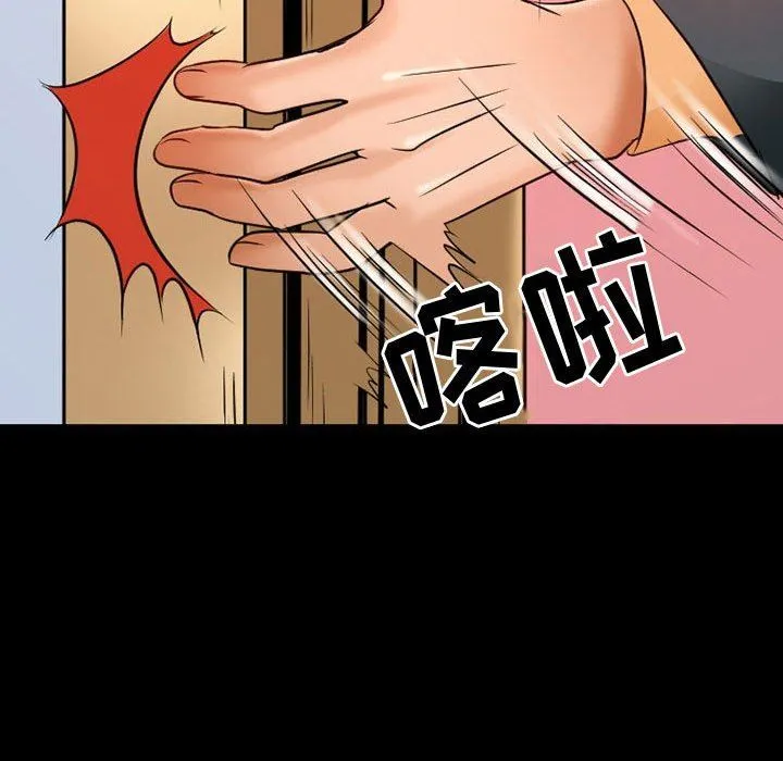 暗黑之恋 - 第36话 - page 12