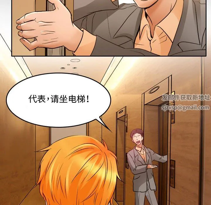 暗黑之恋 - 第36话 - page 14