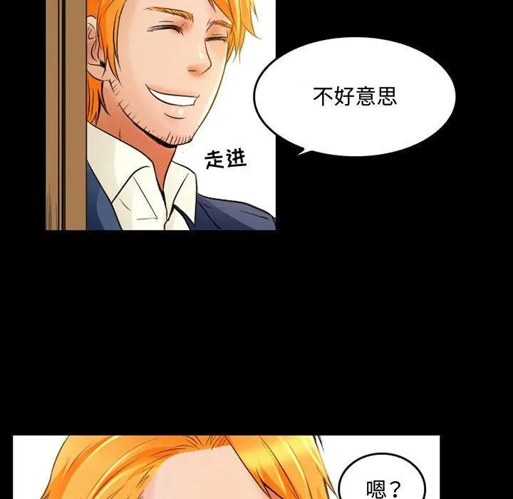 暗黑之恋 - 第36话 - page 19