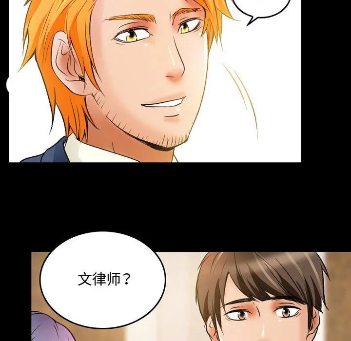 暗黑之恋 - 第36话 - page 20