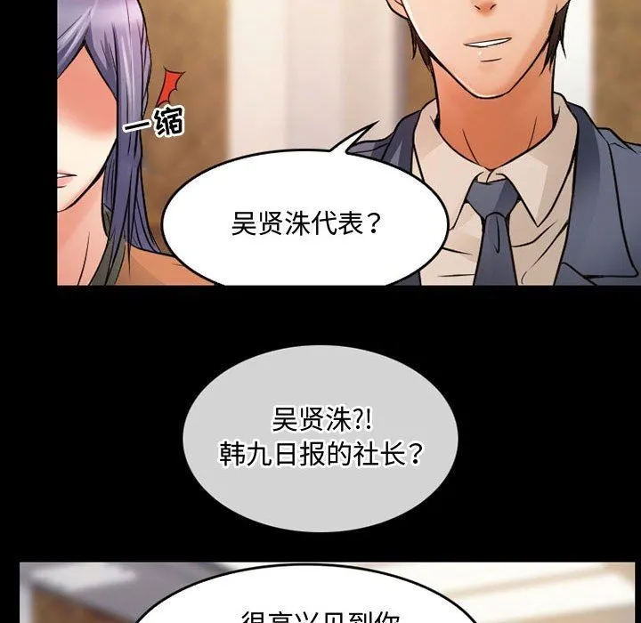 暗黑之恋 - 第36话 - page 21
