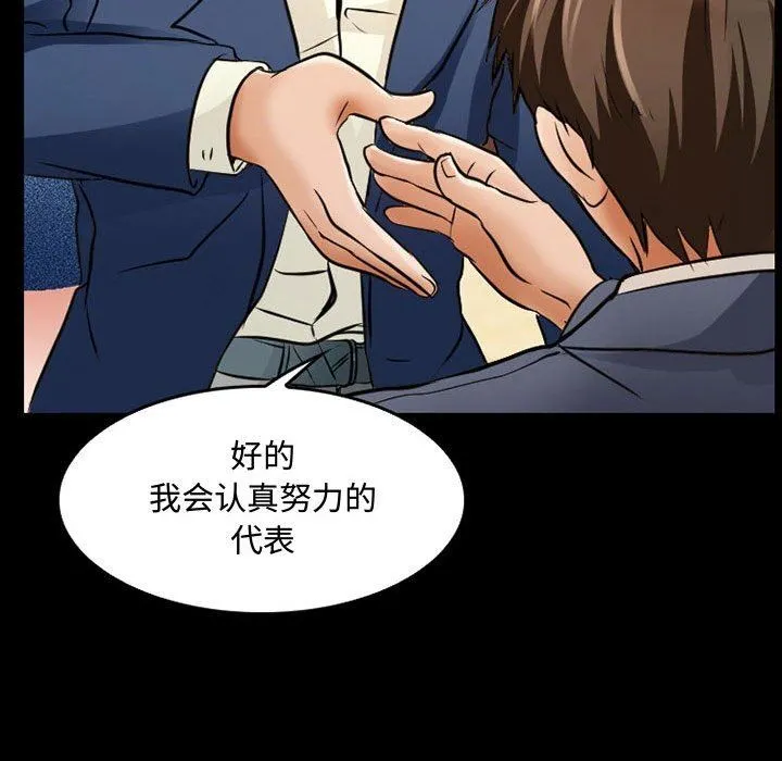暗黑之恋 - 第36话 - page 23