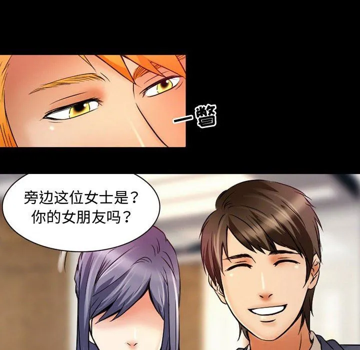 暗黑之恋 - 第36话 - page 24