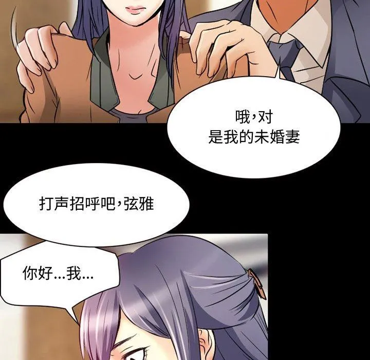 暗黑之恋 - 第36话 - page 25