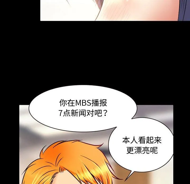 暗黑之恋 - 第36话 - page 27
