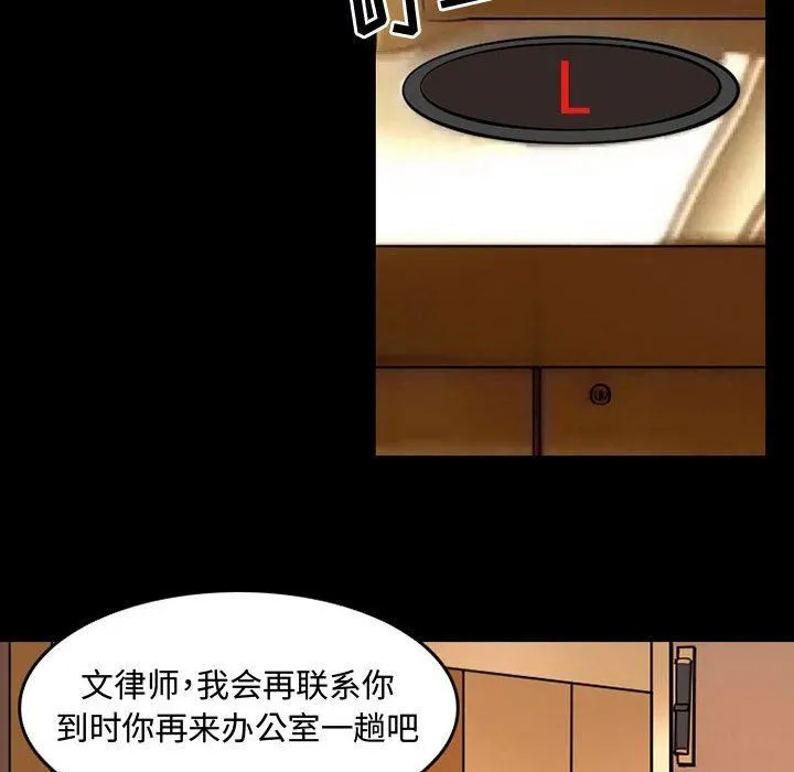 暗黑之恋 - 第36话 - page 31