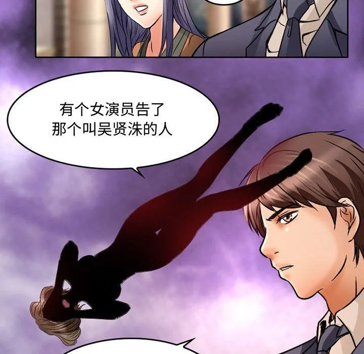 暗黑之恋 - 第36话 - page 36