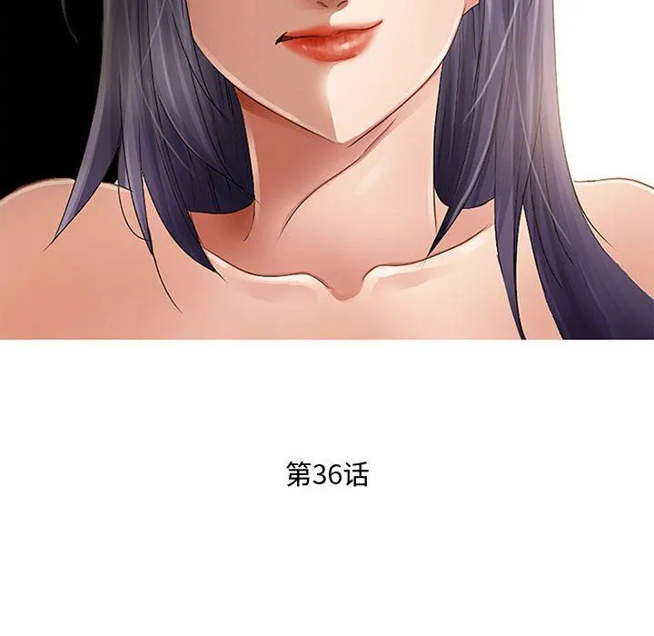 暗黑之恋 - 第36话 - page 44