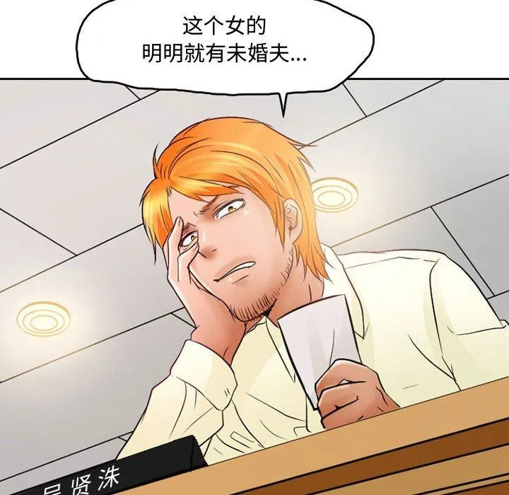 暗黑之恋 - 第36话 - page 47