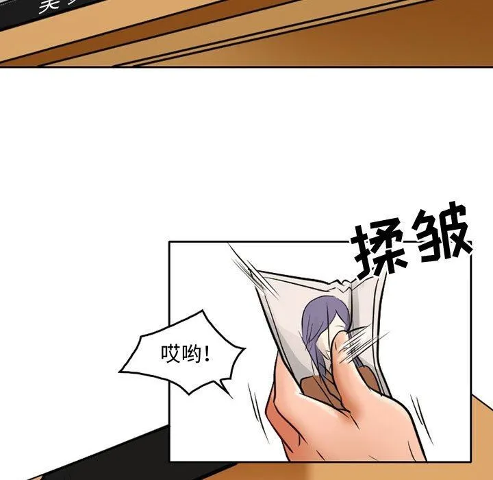 暗黑之恋 - 第36话 - page 48