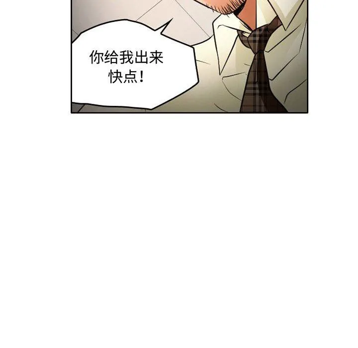 暗黑之恋 - 第36话 - page 53