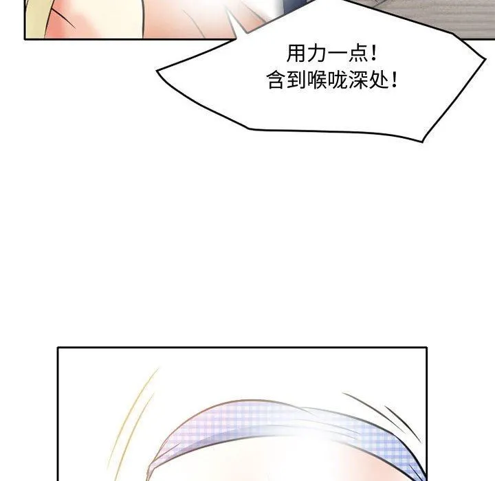 暗黑之恋 - 第36话 - page 57