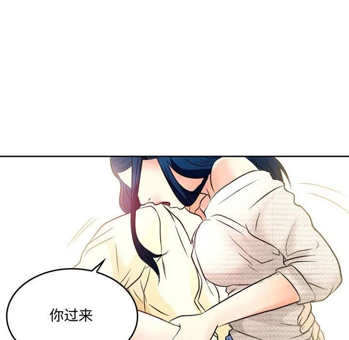 暗黑之恋 - 第36话 - page 59