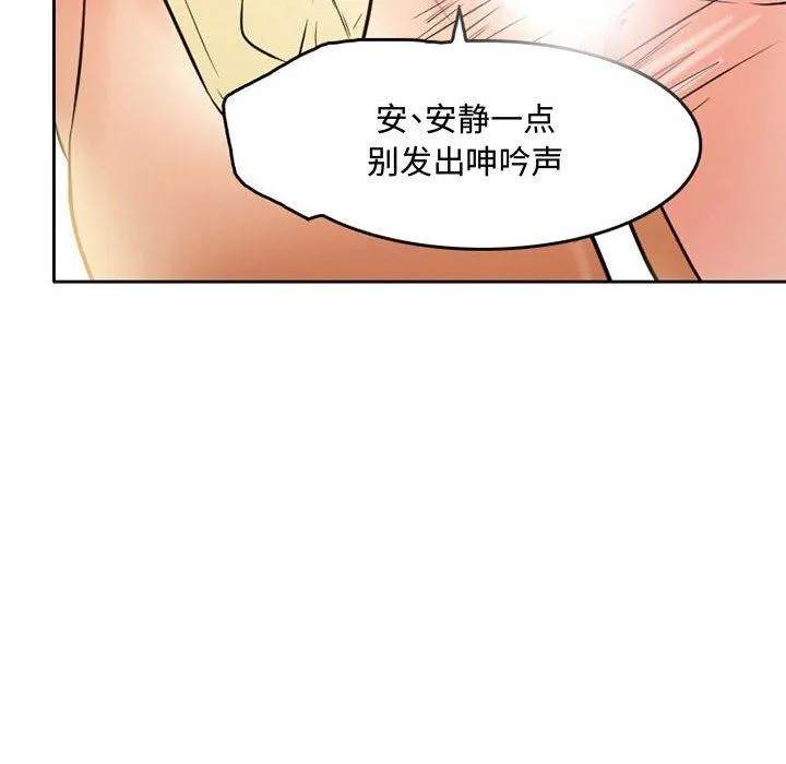 暗黑之恋 - 第36话 - page 62