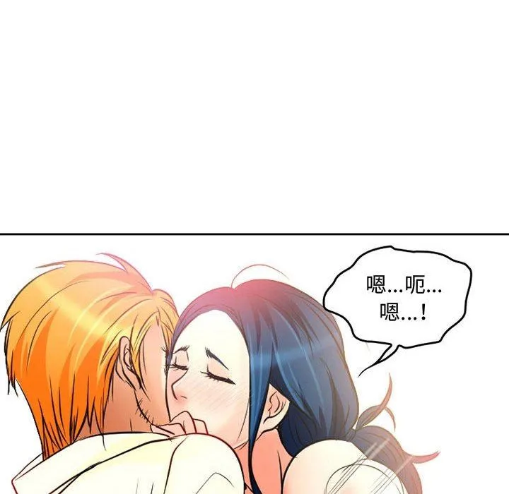 暗黑之恋 - 第36话 - page 63