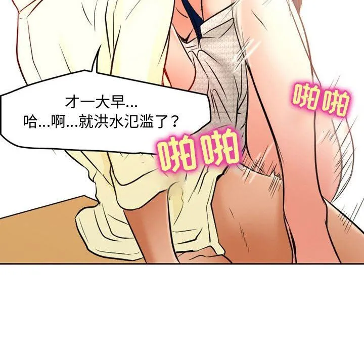 暗黑之恋 - 第36话 - page 64