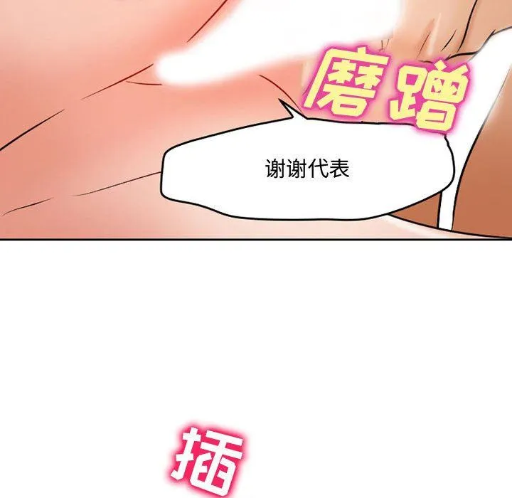 暗黑之恋 - 第36话 - page 68
