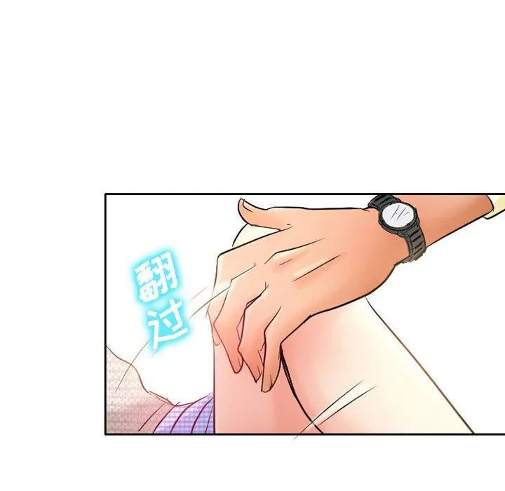 暗黑之恋 - 第36话 - page 70