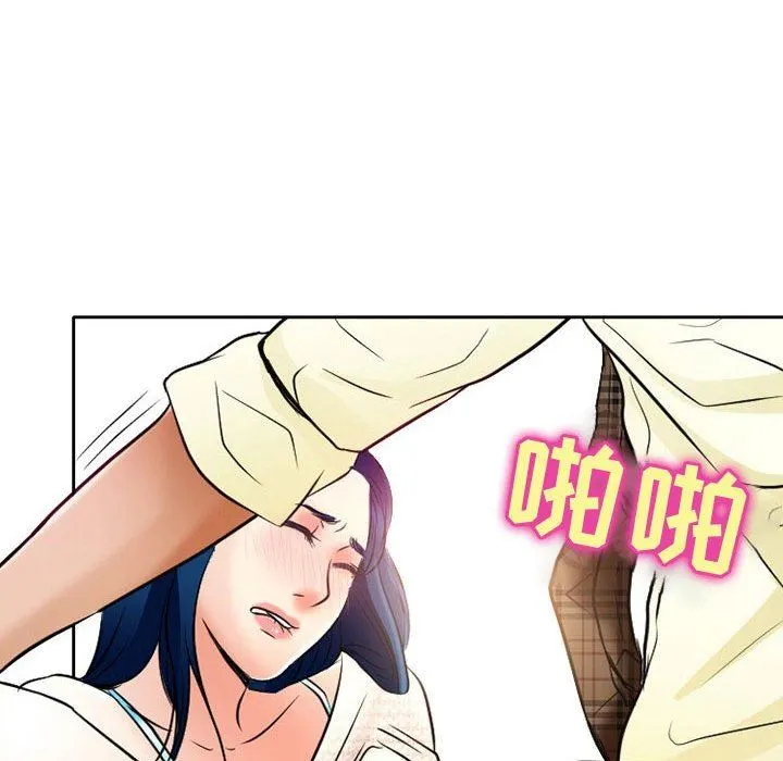 暗黑之恋 - 第36话 - page 71