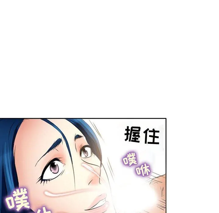 暗黑之恋 - 第36话 - page 74