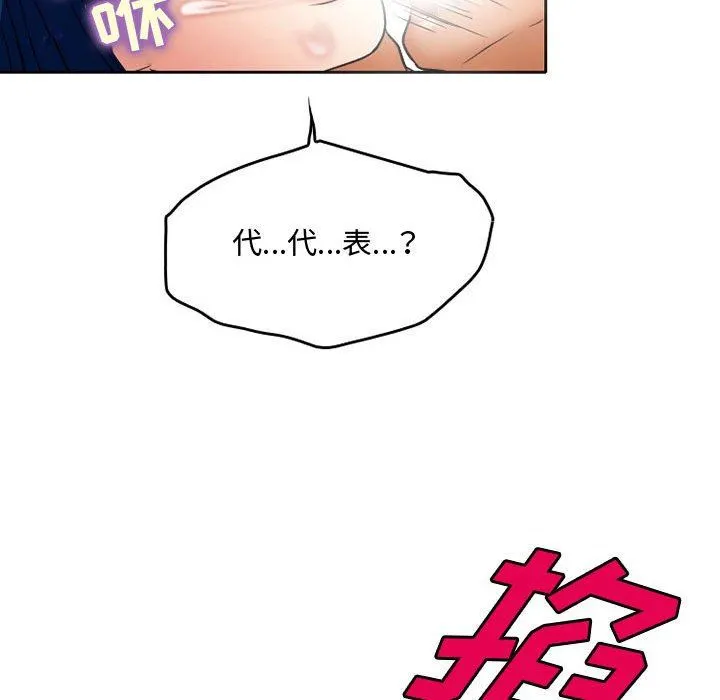 暗黑之恋 - 第36话 - page 75