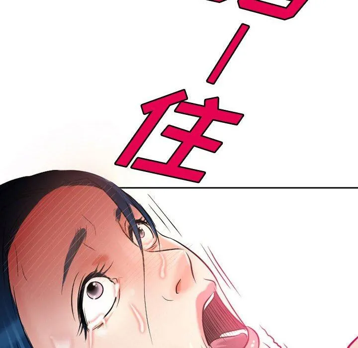 暗黑之恋 - 第36话 - page 76