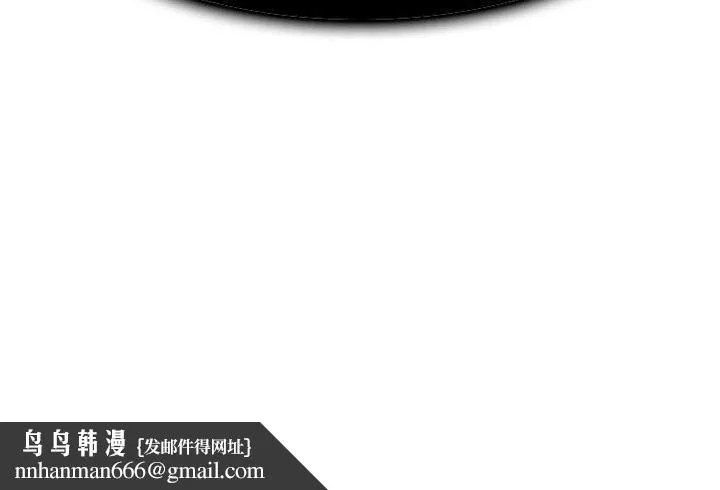 暗黑之恋 - 第36话 - page 79
