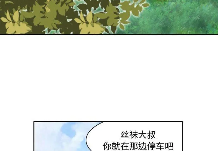 暗黑之恋 - 第21话 - page 4