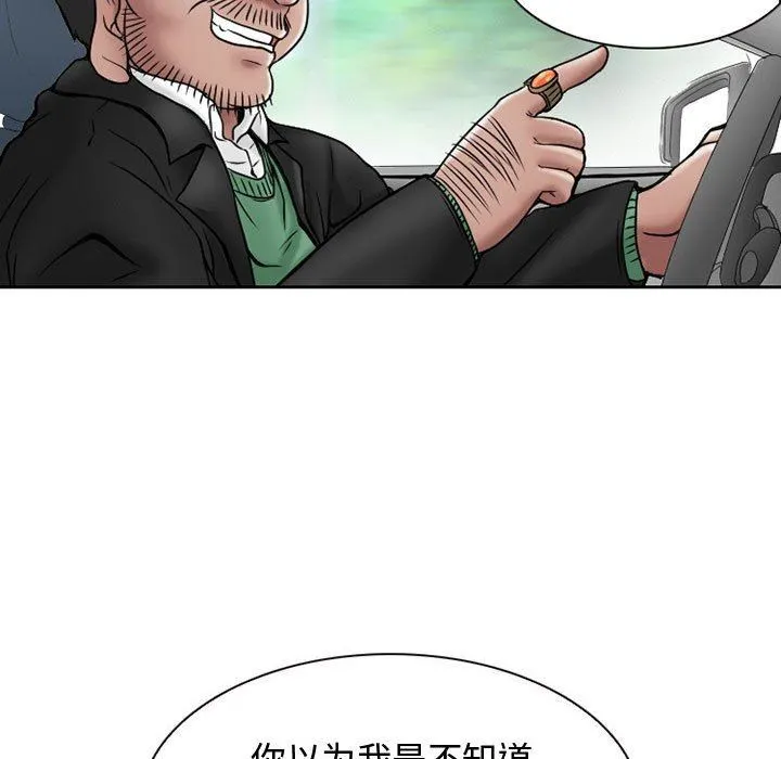 暗黑之恋 - 第21话 - page 7