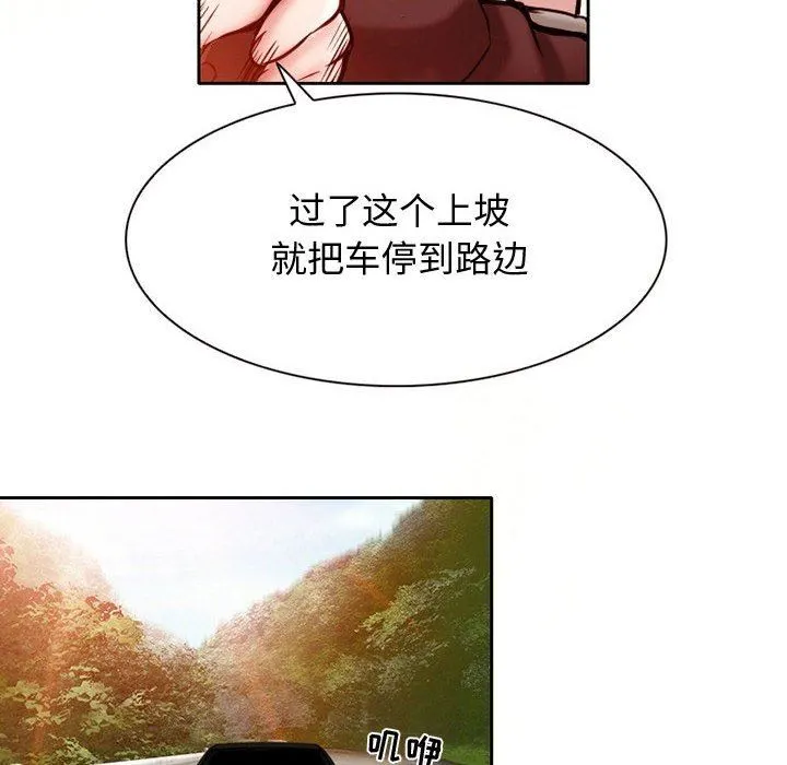 暗黑之恋 - 第21话 - page 9