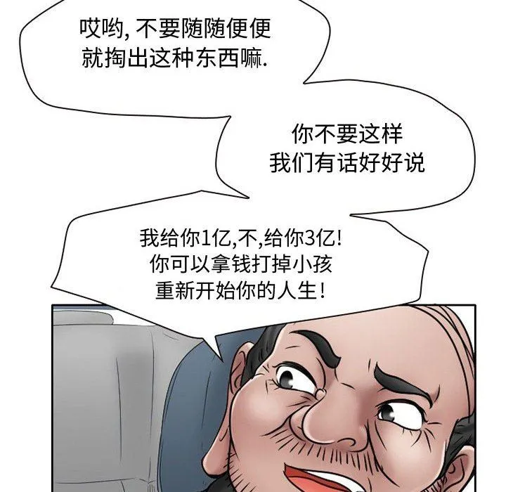暗黑之恋 - 第21话 - page 11