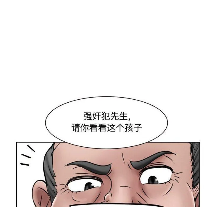 暗黑之恋 - 第21话 - page 13