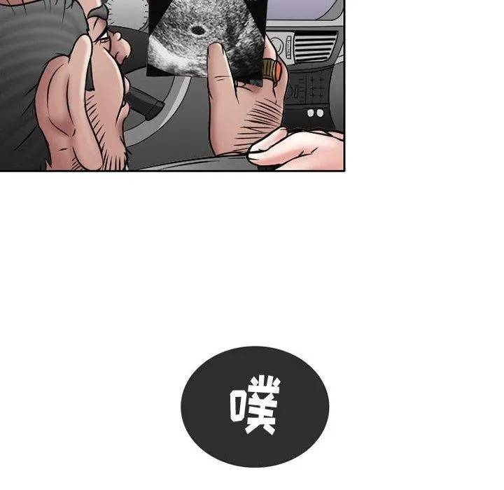 暗黑之恋 - 第21话 - page 15
