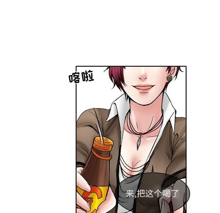 暗黑之恋 - 第21话 - page 19