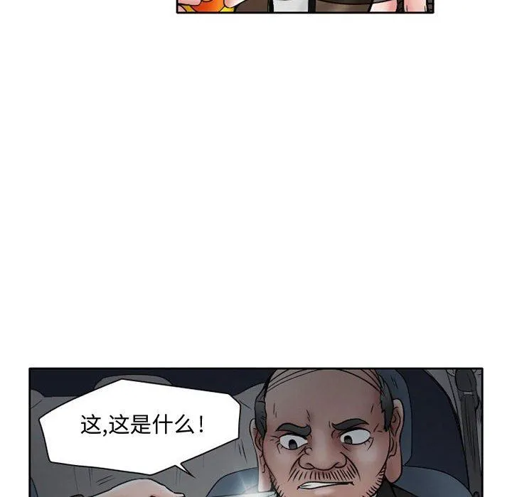 暗黑之恋 - 第21话 - page 20