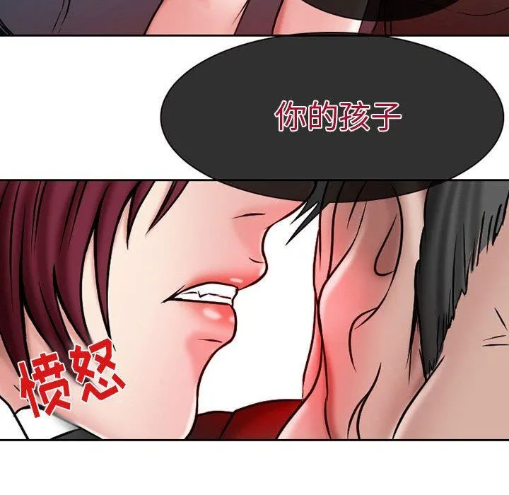 暗黑之恋 - 第21话 - page 34