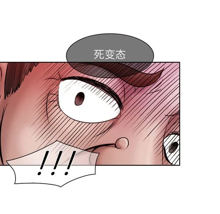 暗黑之恋 - 第21话 - page 35
