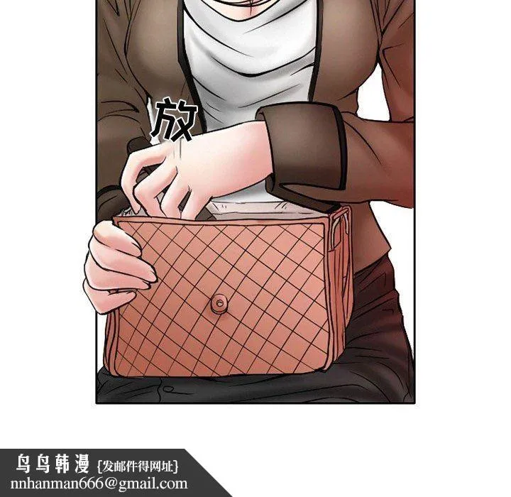 暗黑之恋 - 第21话 - page 38